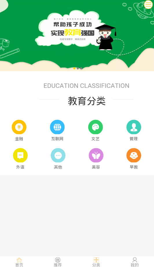 瑞军教育截图2