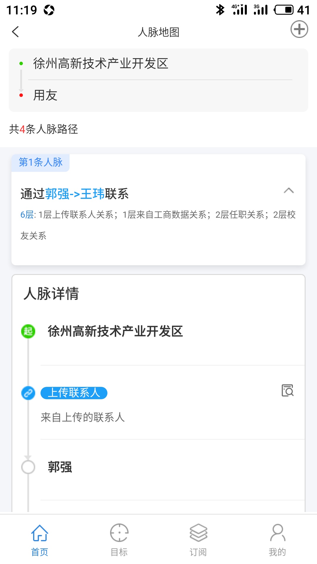 招商管家(企业招行助手)截图2