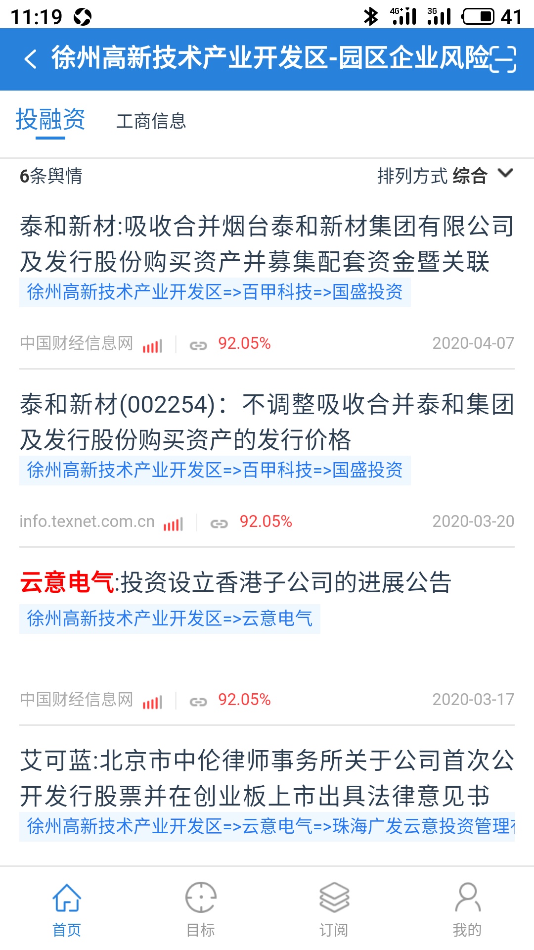 招商管家(企业招行助手)截图3