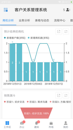 伙伴云截图1