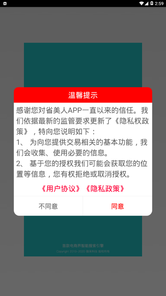 省美人截图1