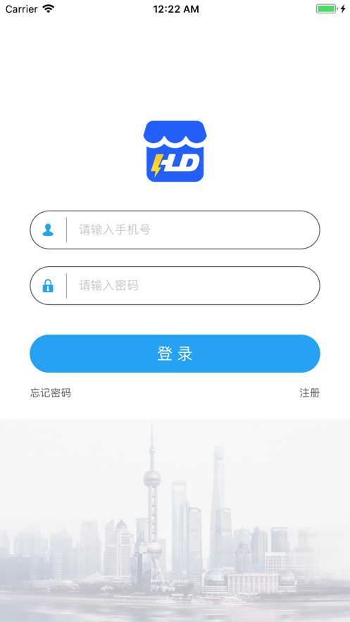 慧徕店截图1