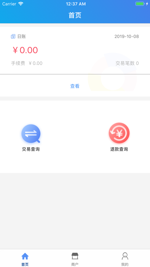 慧徕店截图2