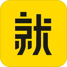 就业上岸