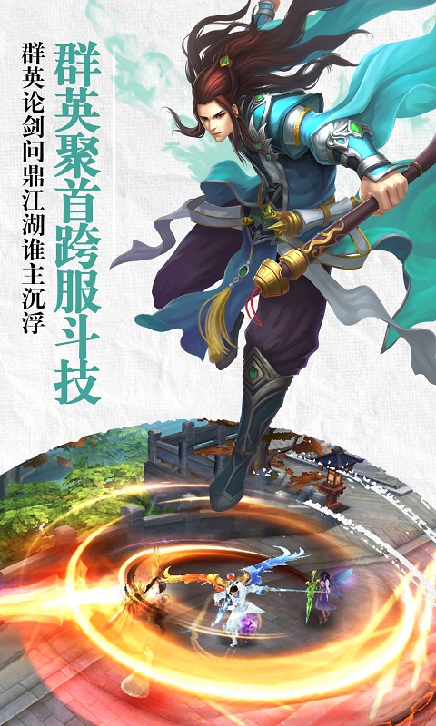 元尊天源界飞升版截图1