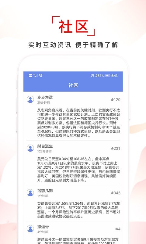 德盛汇截图4