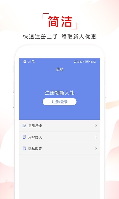 德盛汇截图3