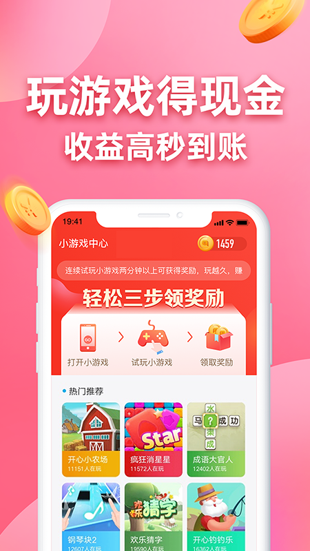 王者答题赚金版截图2