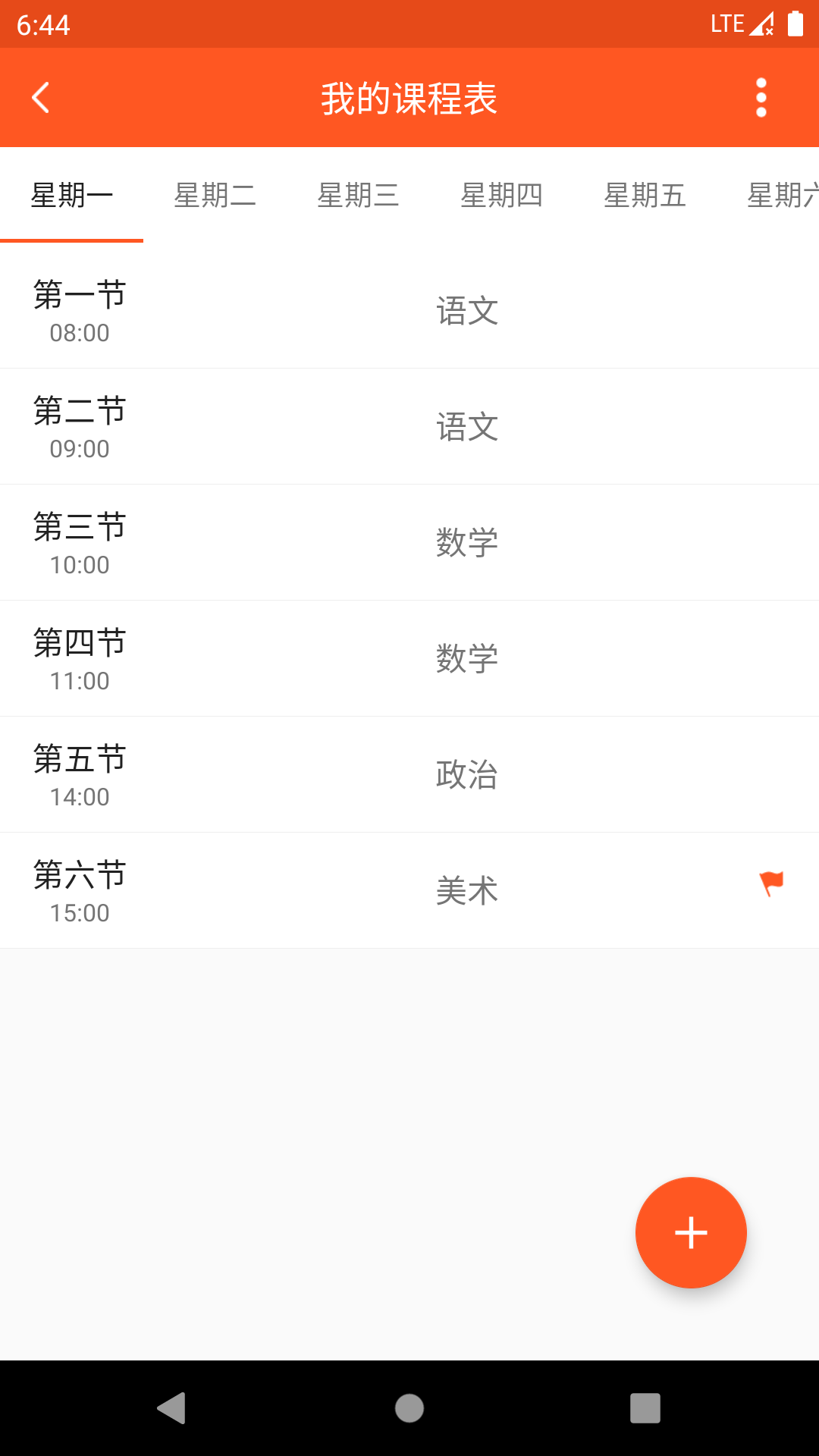 教师教学助手截图1