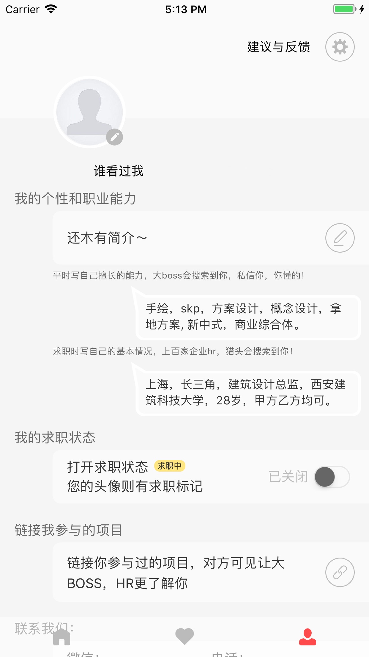 有名有作-建筑设计必备截图3