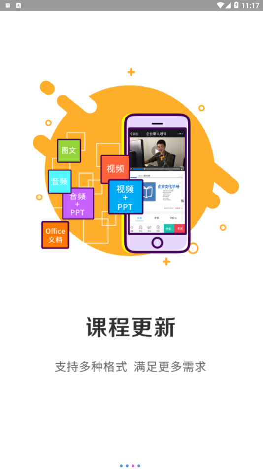 昶戈微学截图3