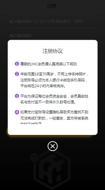 JHC吉乐币截图2