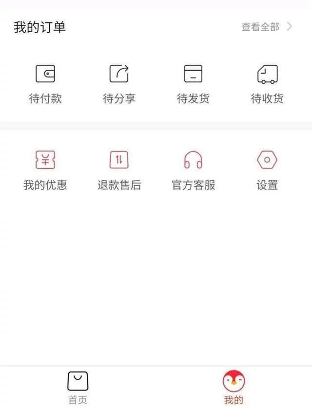 小鹅拼拼官方版截图2