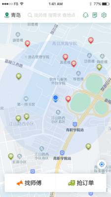 修派截图2