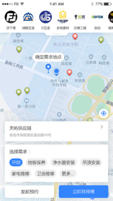 修派截图4