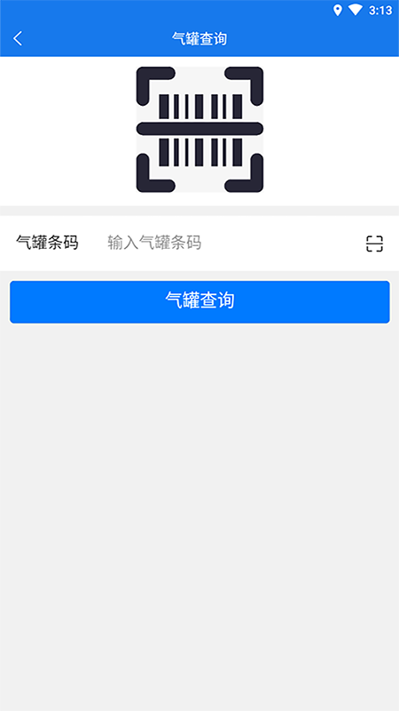 万森配送截图1