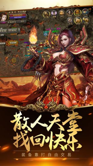 战神复古金币版截图2