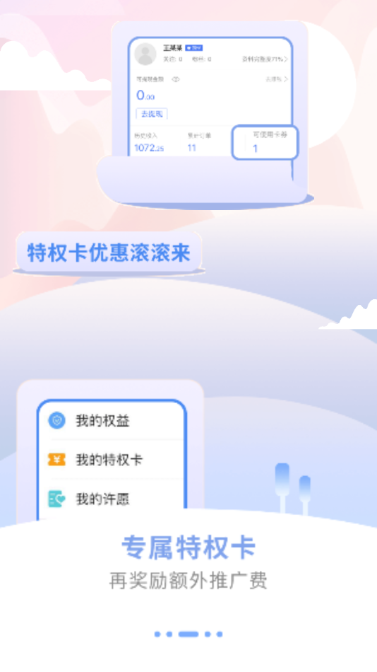 同学会截图3