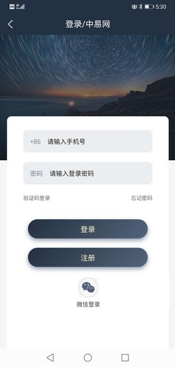 宁夏中易网平台截图4