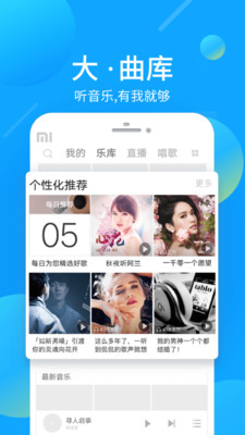 酷我音乐HD车机版截图1