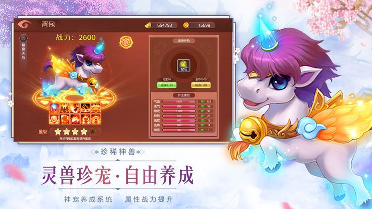 西游降魔篇折扣版截图1