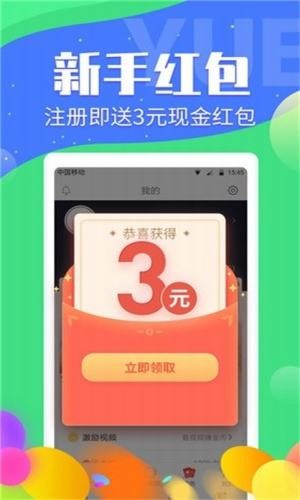 赞赞自赚截图1