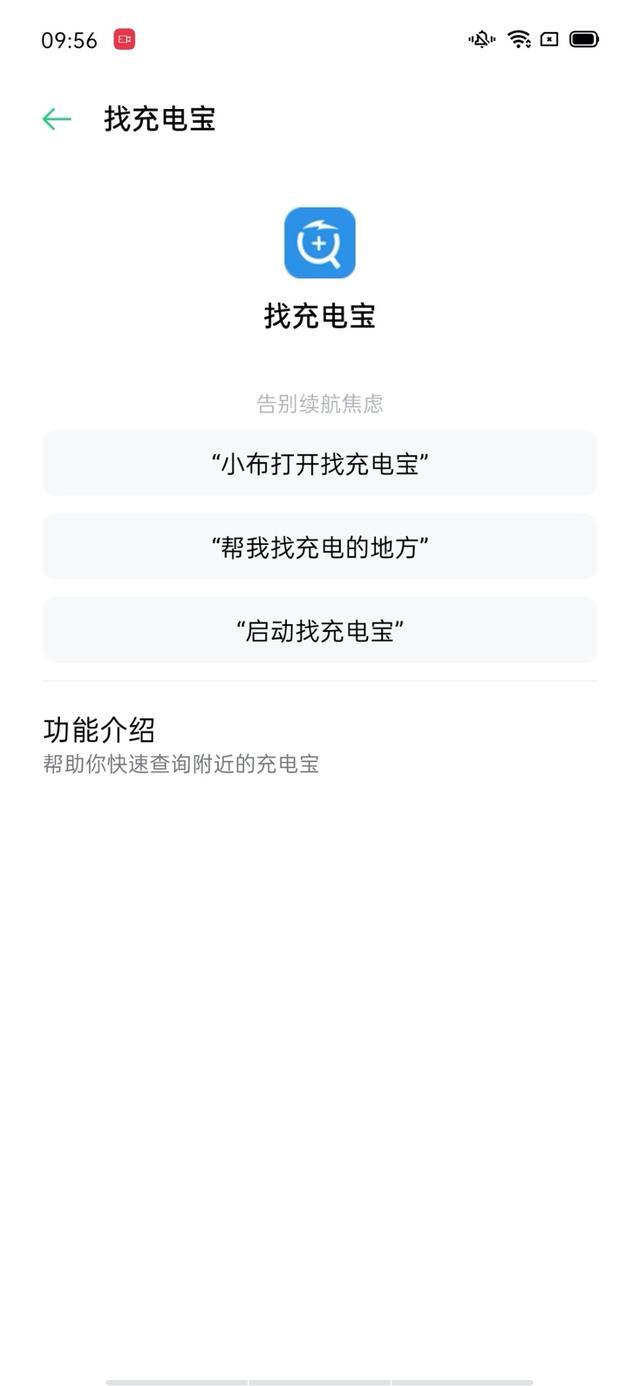 Breeno语音助手截图4