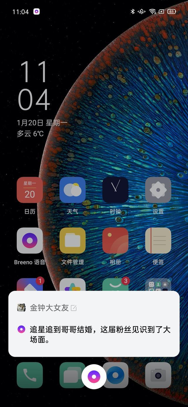 Breeno语音助手截图2