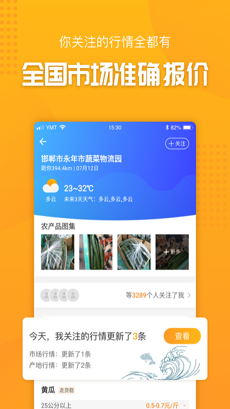 抓鱼截图1