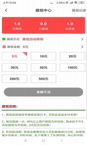 高价转发阅读截图3