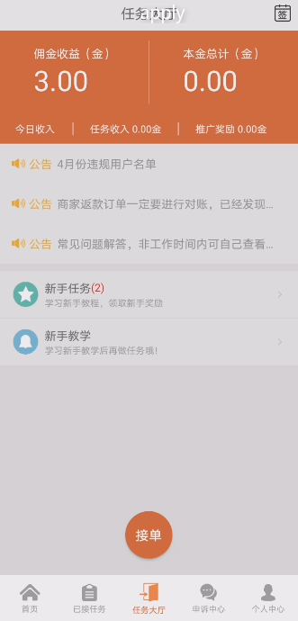 萝卜家园截图3