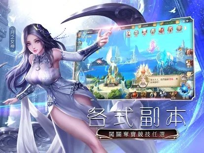 女神联盟M截图2