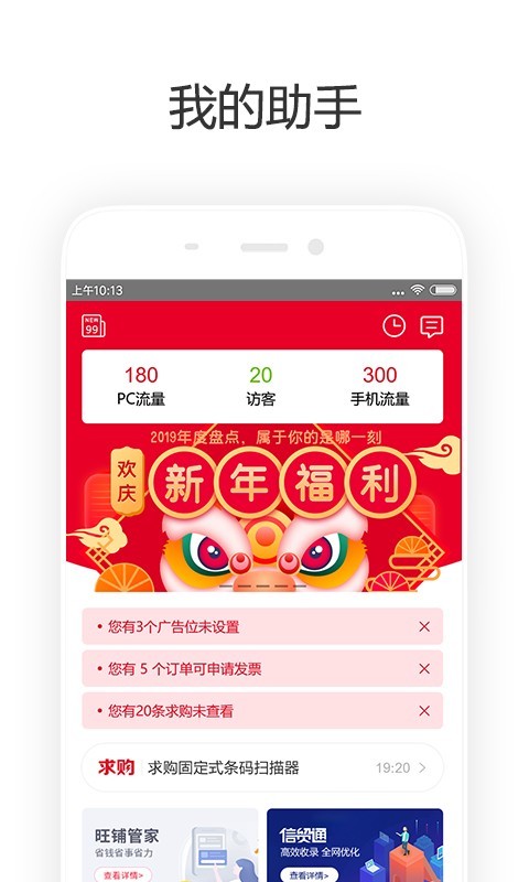 齐天截图1