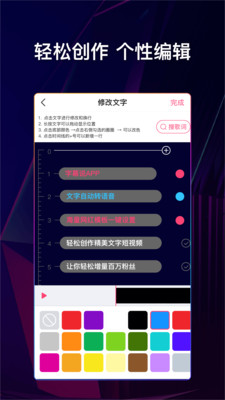 文字说话视频制作截图2