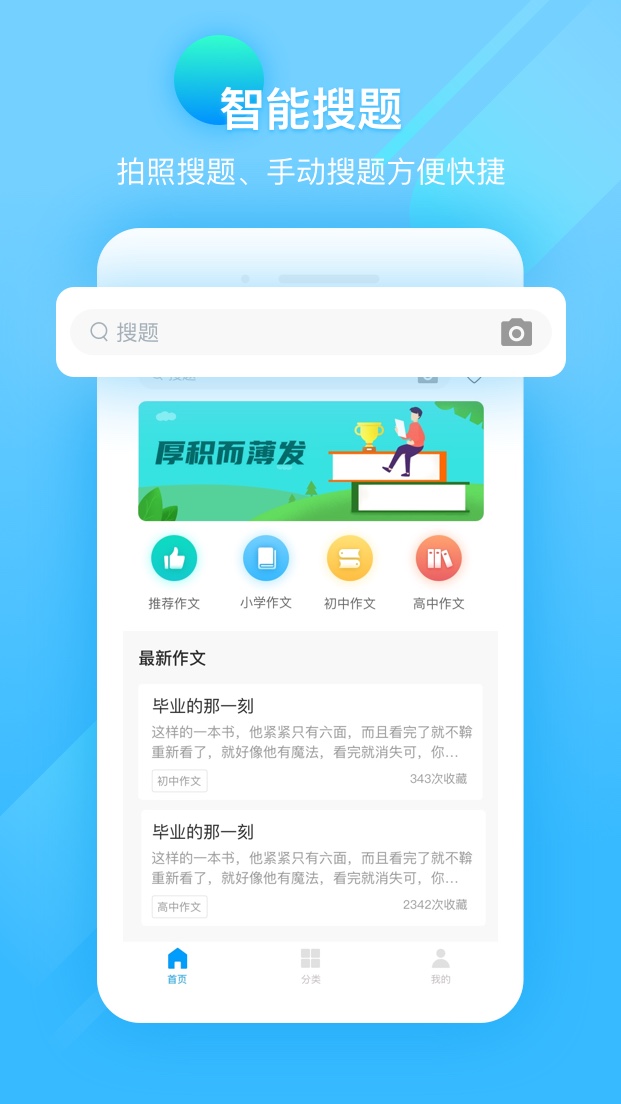 作业答案精灵助手截图1