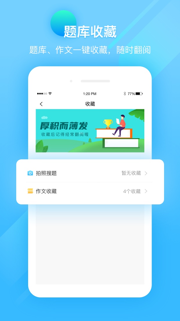 作业答案精灵助手截图3