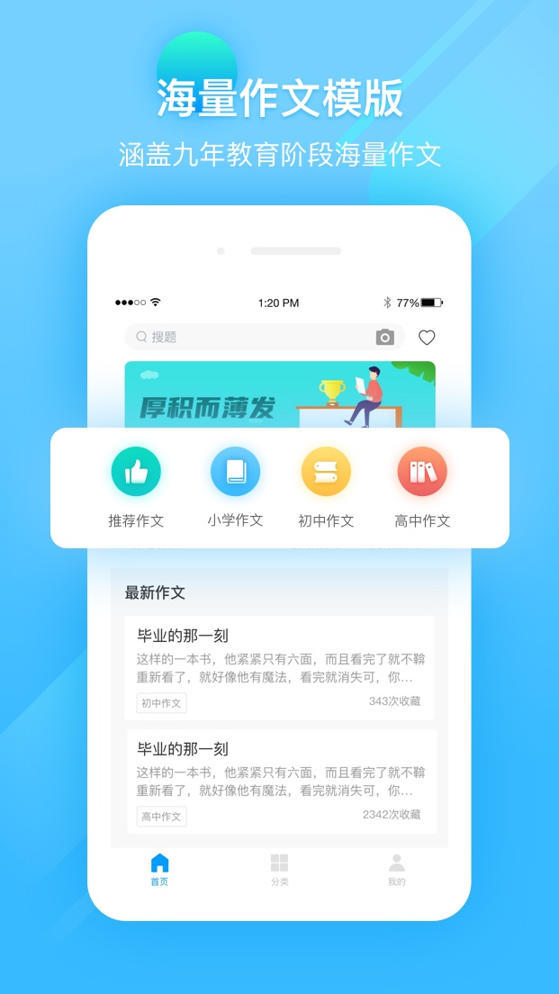 作业答案精灵助手截图2