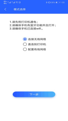 中盈移动打印截图1