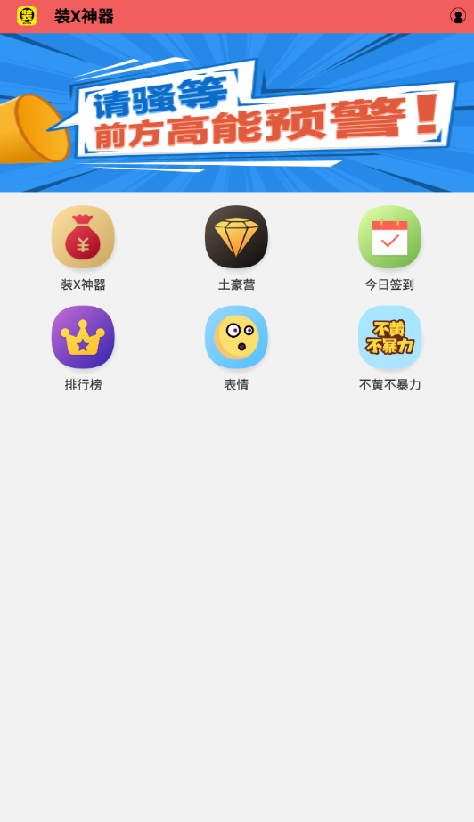 视频装助手截图2