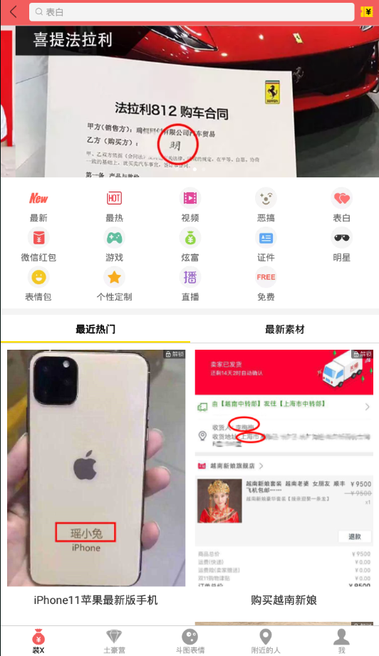 视频装助手截图5