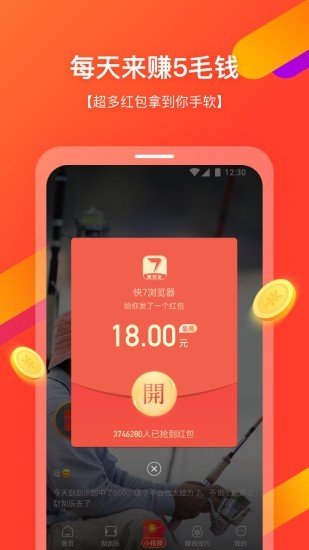 快7领现金截图4