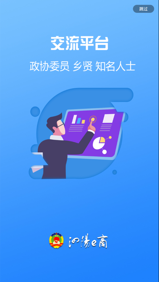 泗阳e商截图1