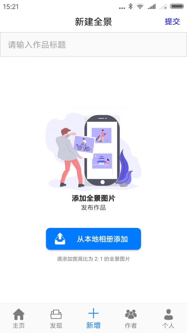 VR海南App下载截图3