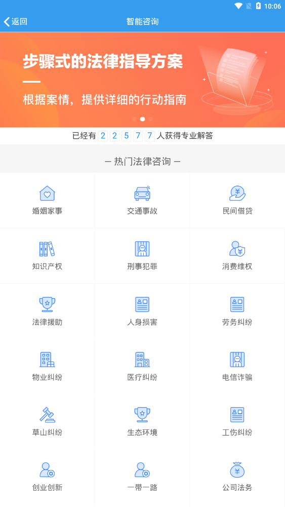 西宁掌上12348截图2