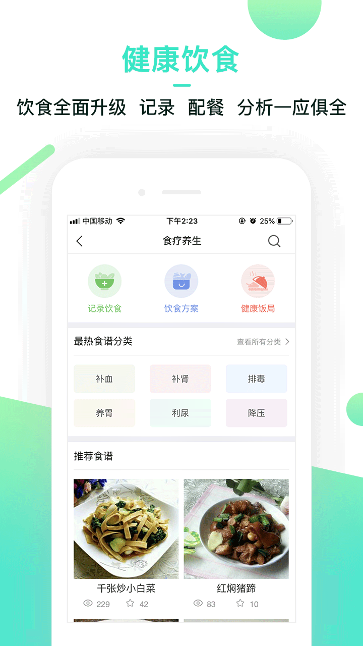 康享归元截图3