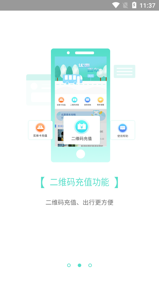 怀化行截图3