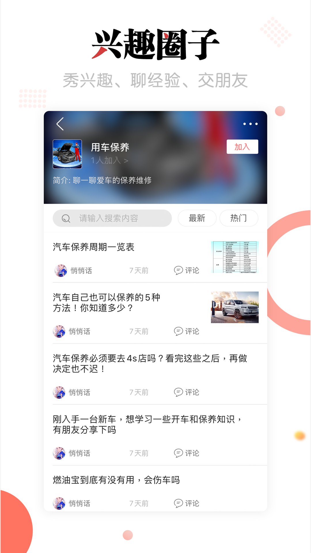 滨果社区截图4