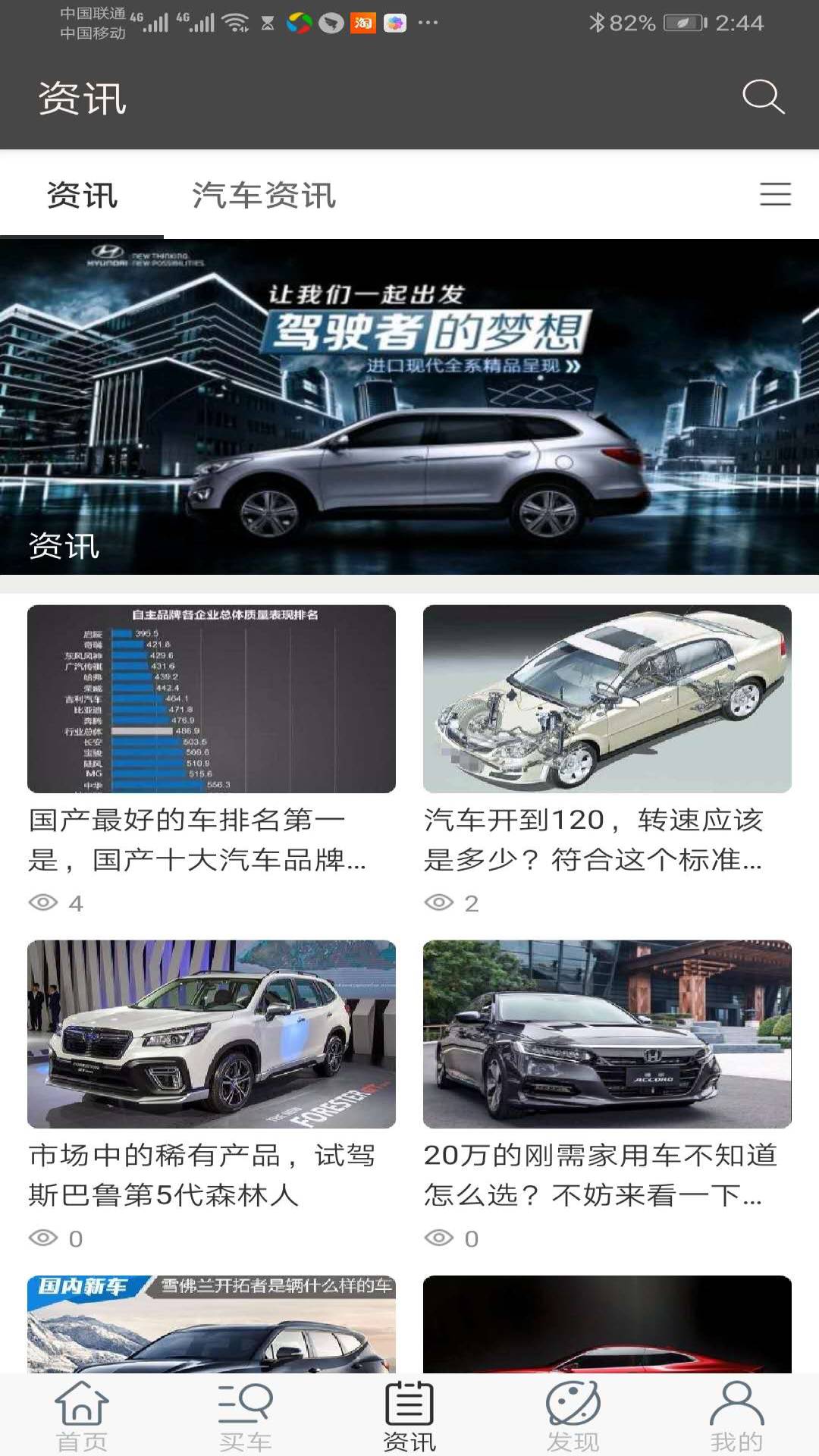 推推车(汽车销售)截图3