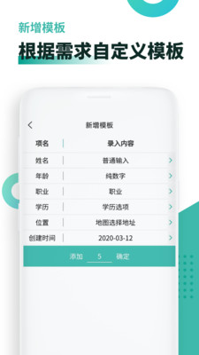 超级档案截图4