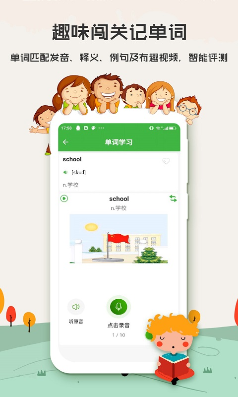 小学英语人教截图2